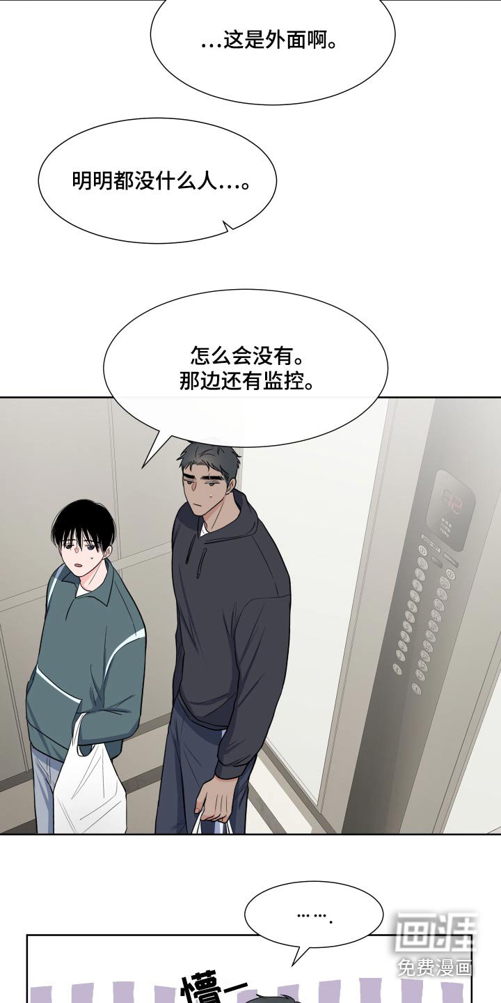 第98章：【第二季】该不会生气吧 
