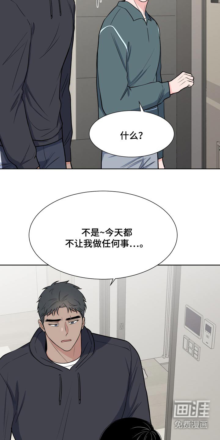 第98章：【第二季】该不会生气吧 