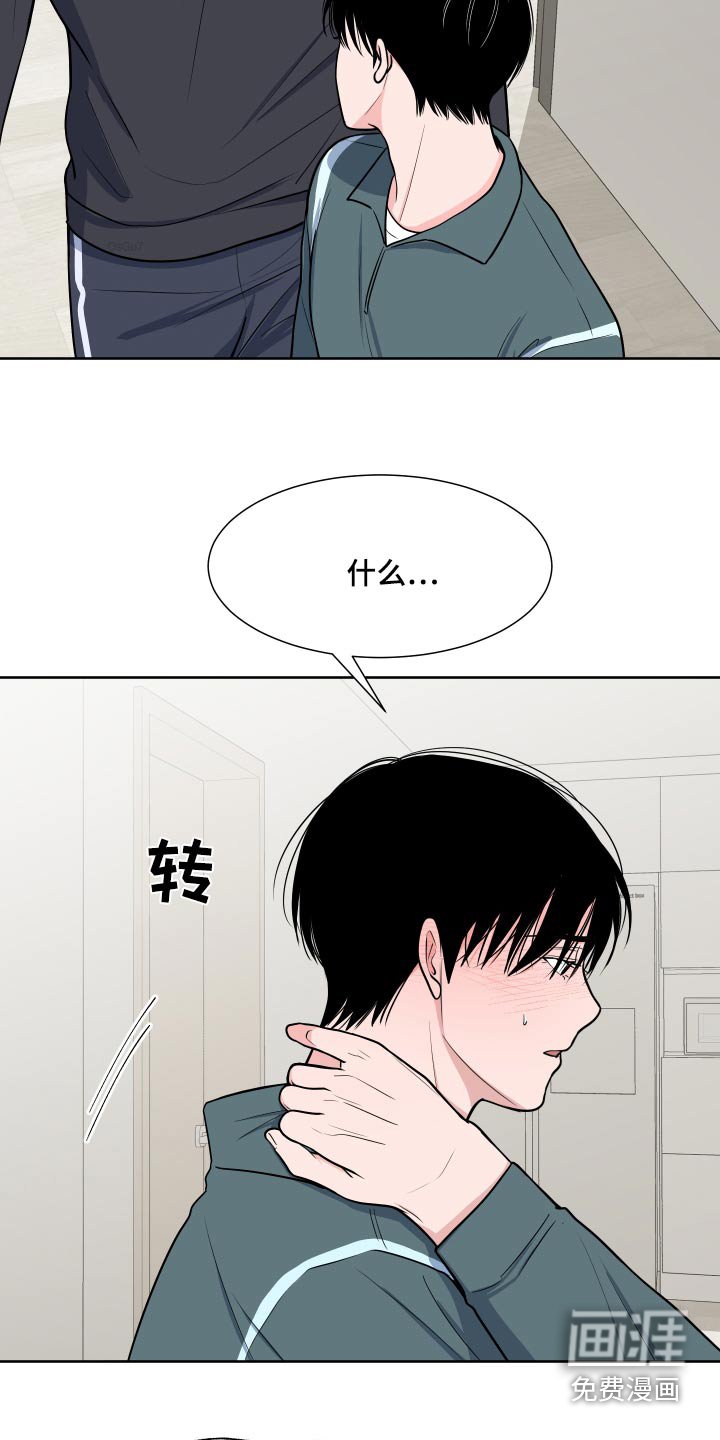 第98章：【第二季】该不会生气吧 