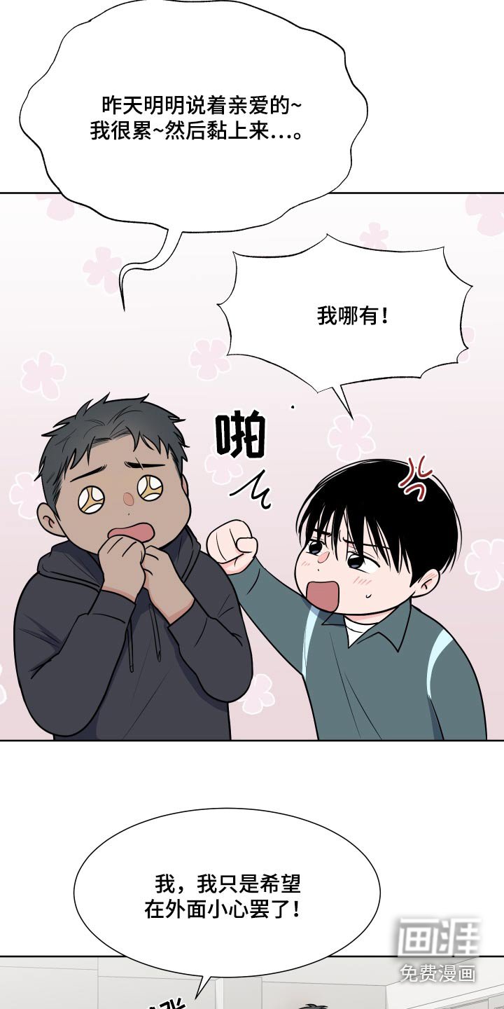第98章：【第二季】该不会生气吧 