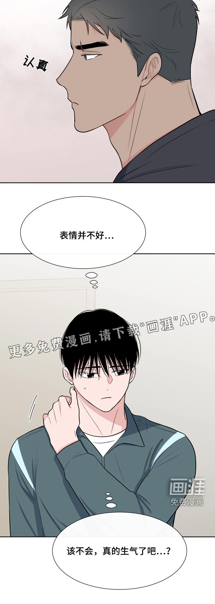 第98章：【第二季】该不会生气吧 