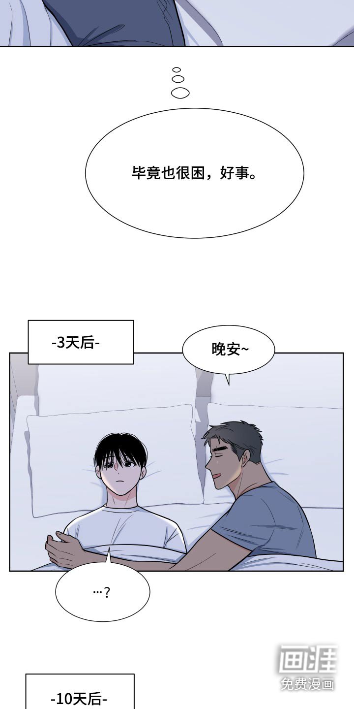 第99章：【第二季】倦怠期