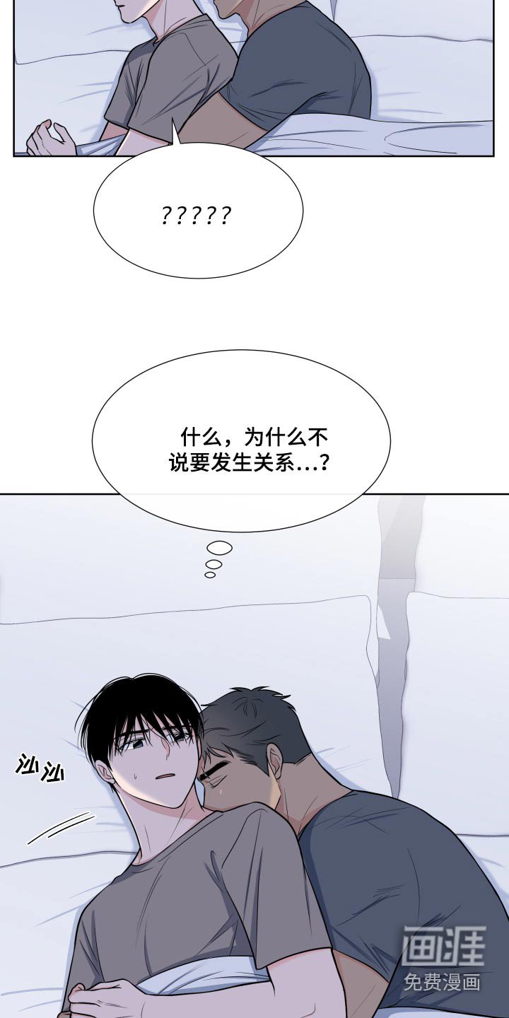 第99章：【第二季】倦怠期