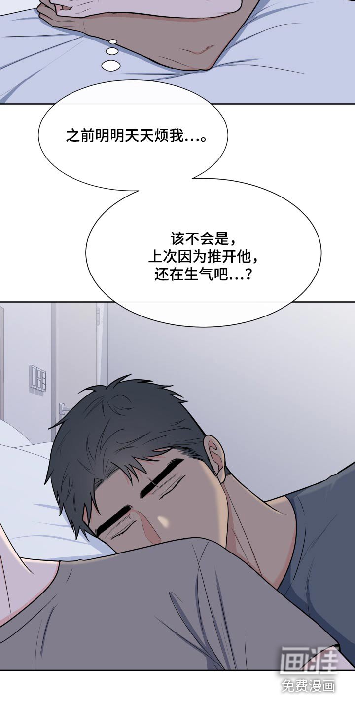 第99章：【第二季】倦怠期