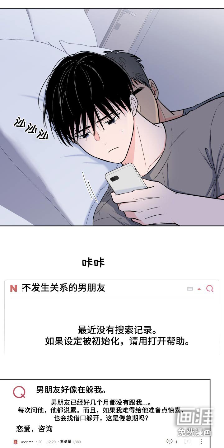 第99章：【第二季】倦怠期