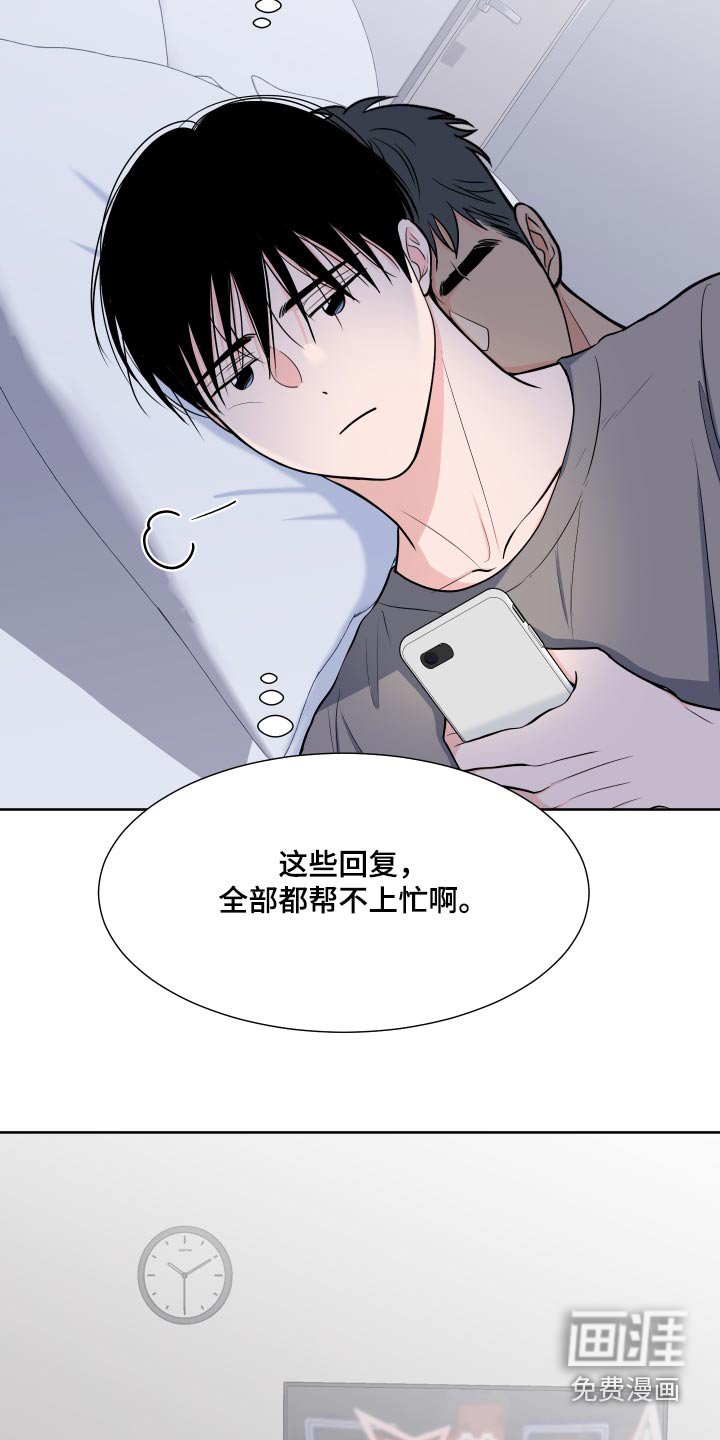 第99章：【第二季】倦怠期