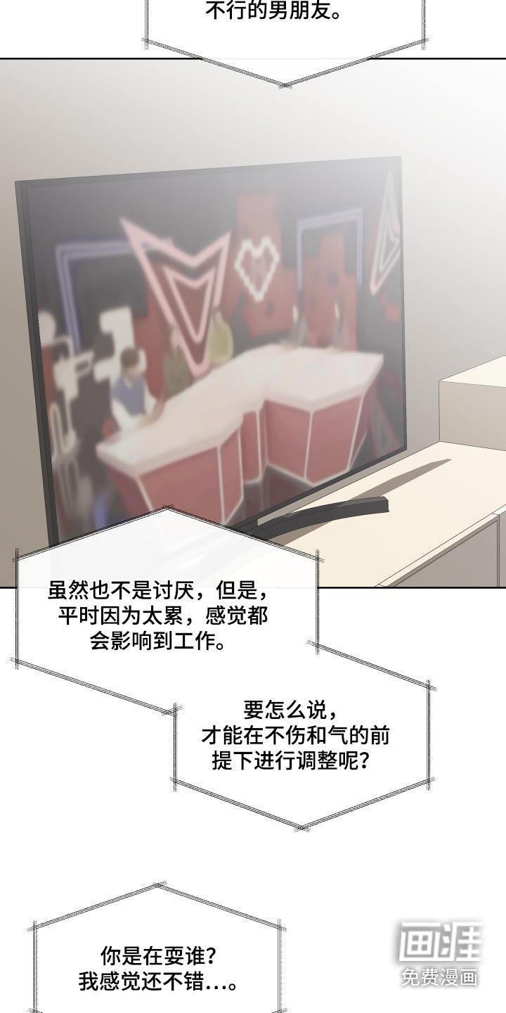 第99章：【第二季】倦怠期