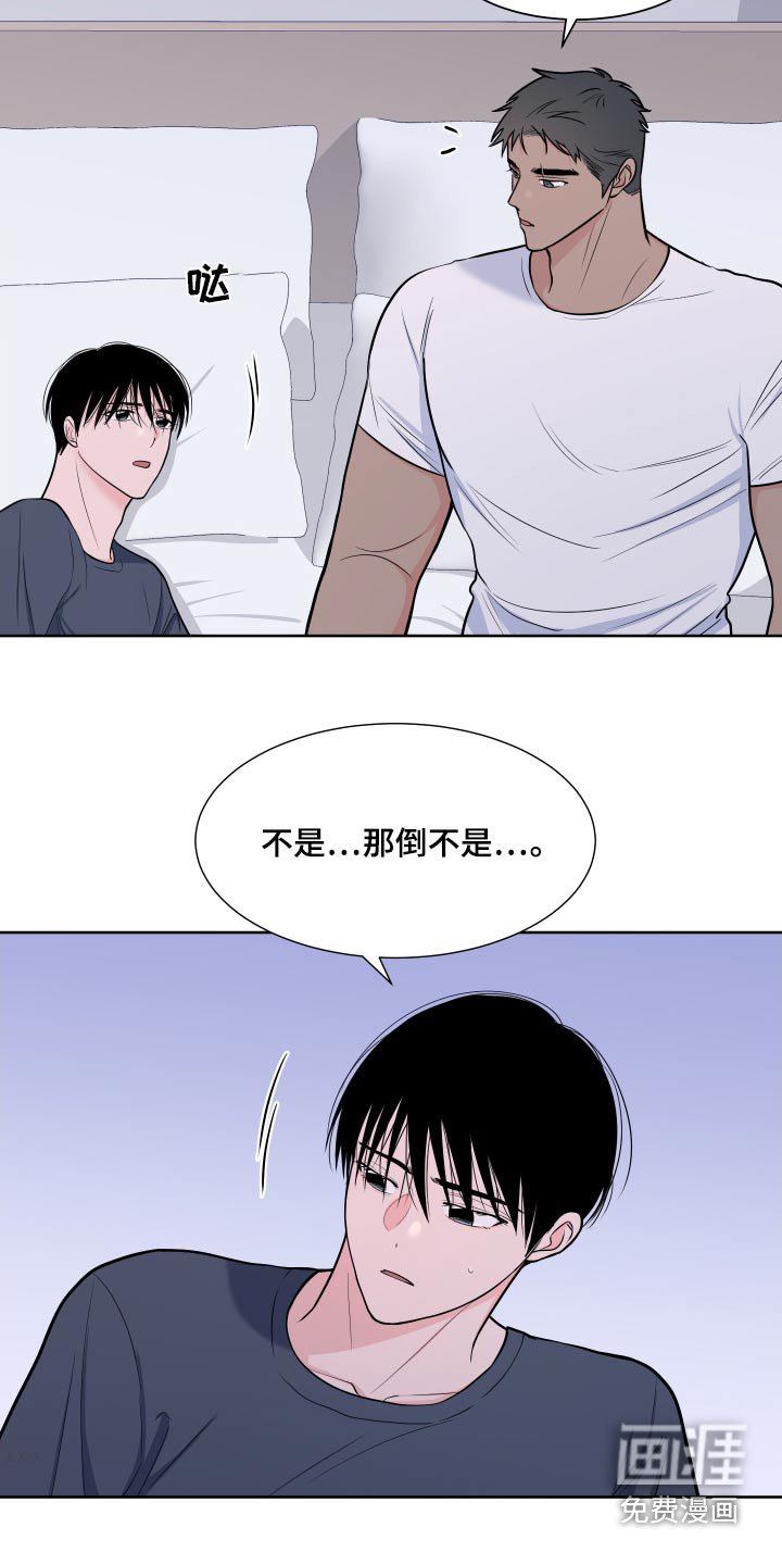 第99章：【第二季】倦怠期