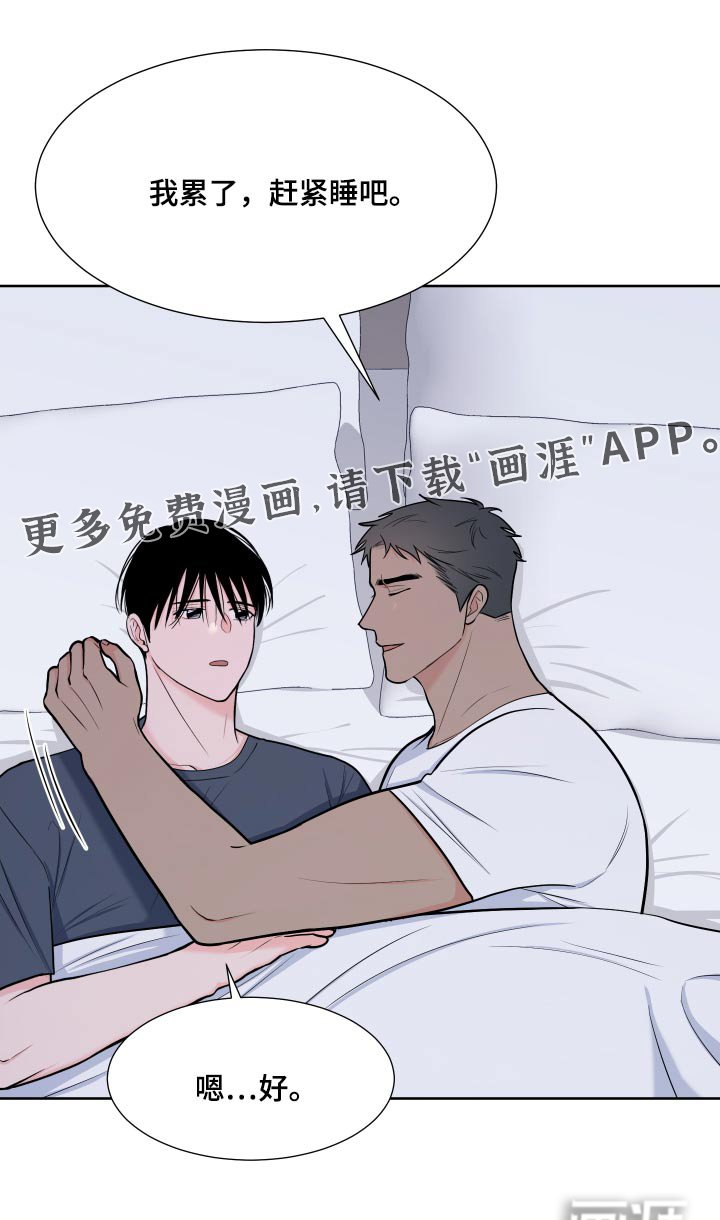 第99章：【第二季】倦怠期