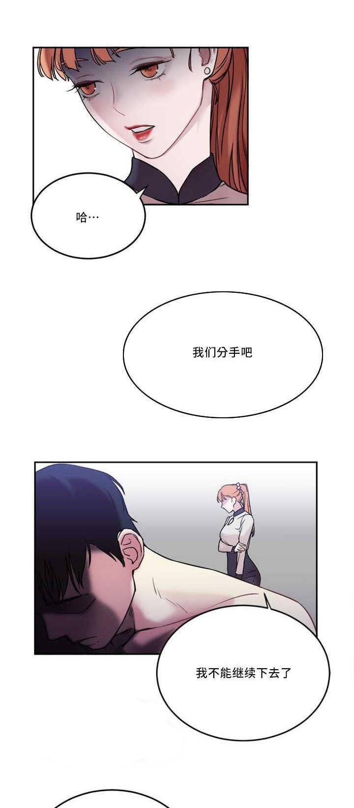 第1章：分手吧