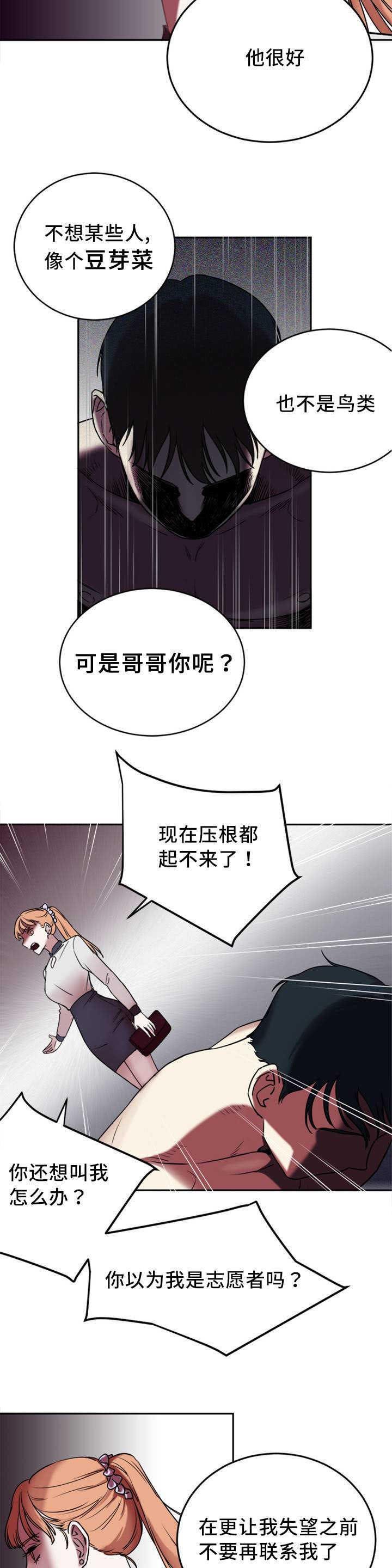 第1章：分手吧