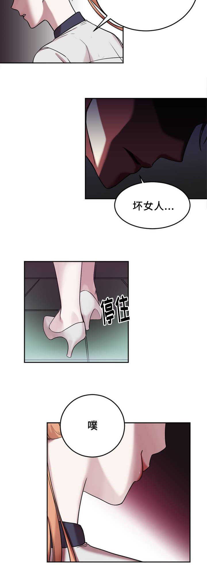 第1章：分手吧