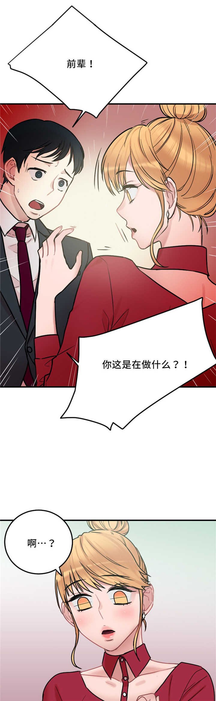 第10章：力量