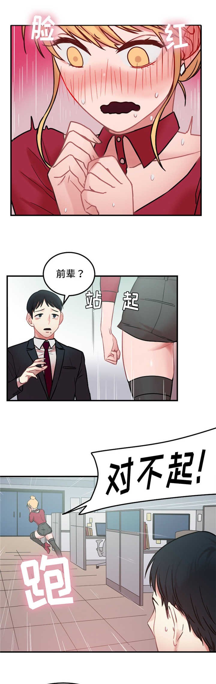 第10章：力量