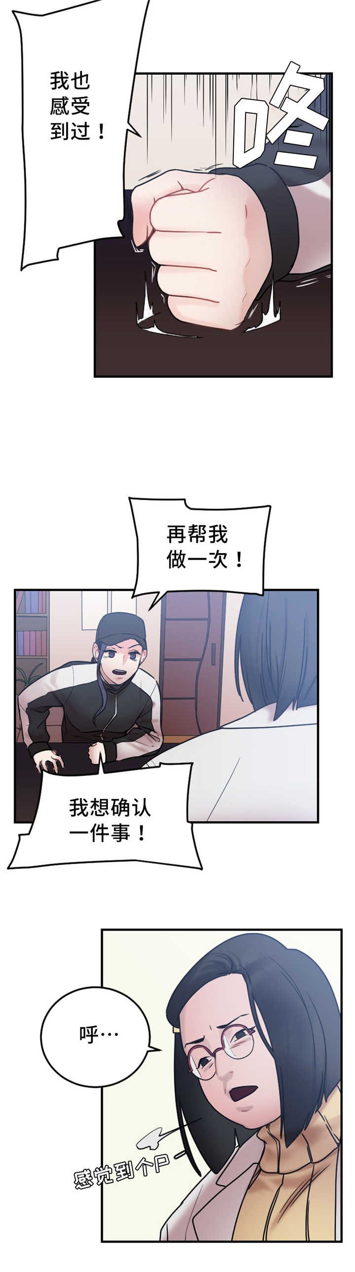 第10章：力量