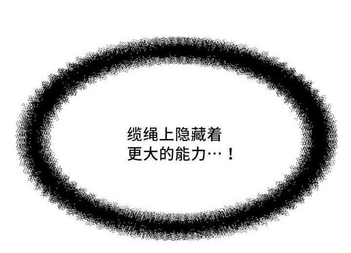 第12章：神秘能力
