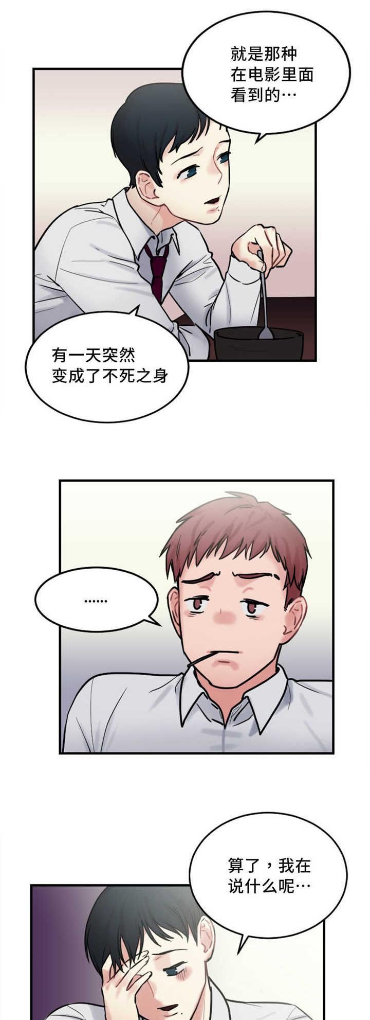 第13章：奇怪的传闻