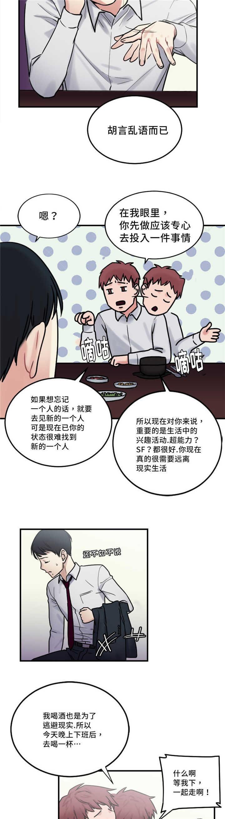 第13章：奇怪的传闻