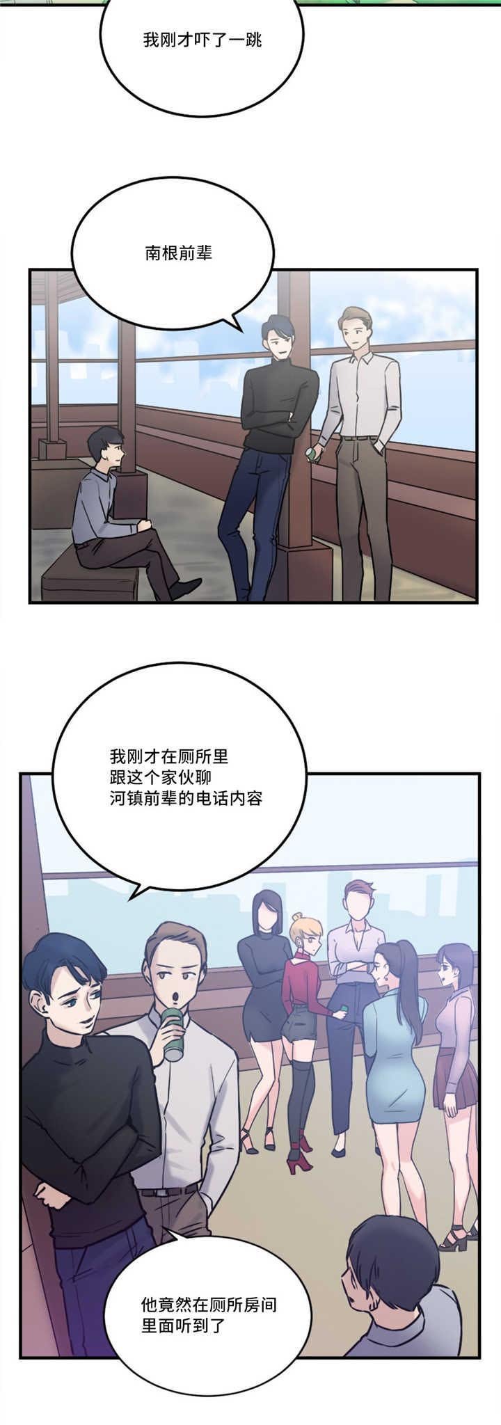 第13章：奇怪的传闻