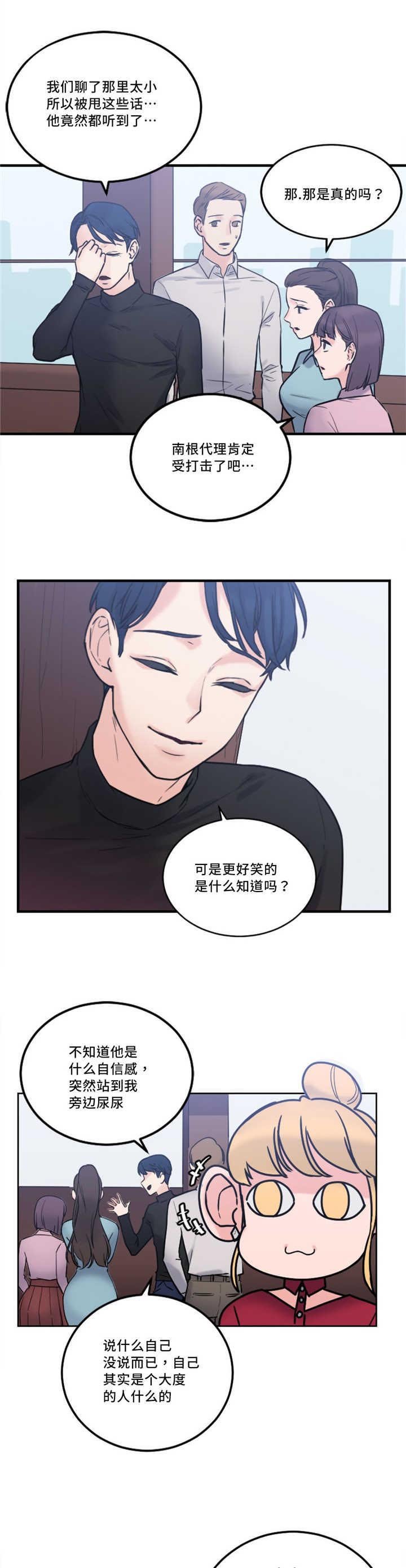 第13章：奇怪的传闻