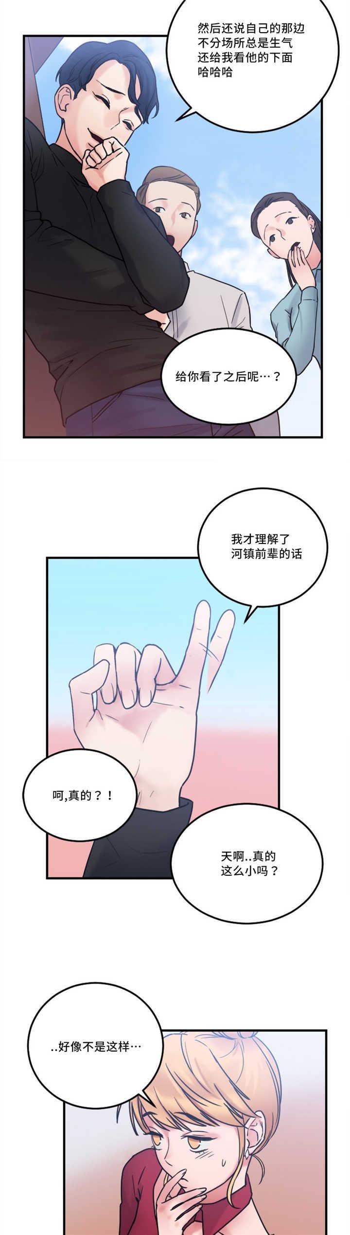 第13章：奇怪的传闻