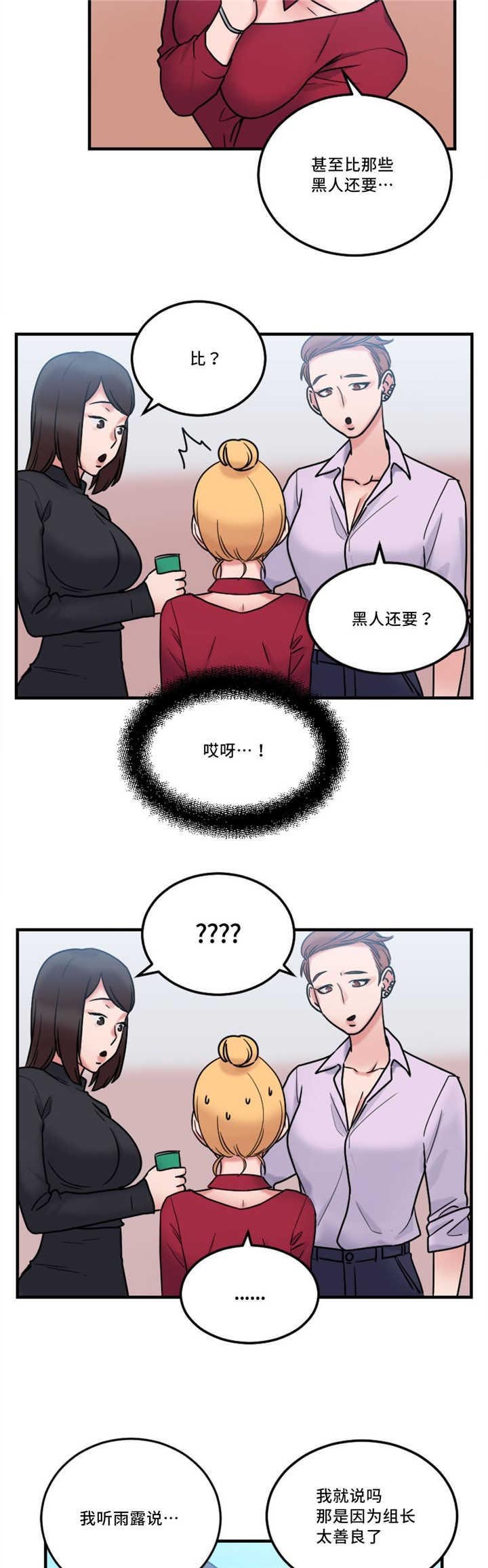 第13章：奇怪的传闻