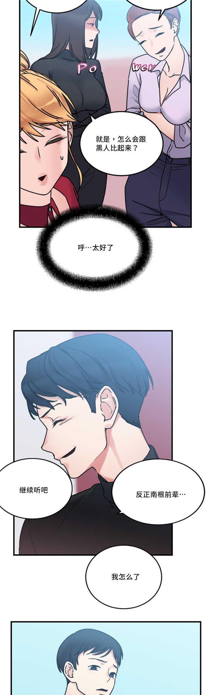 第13章：奇怪的传闻