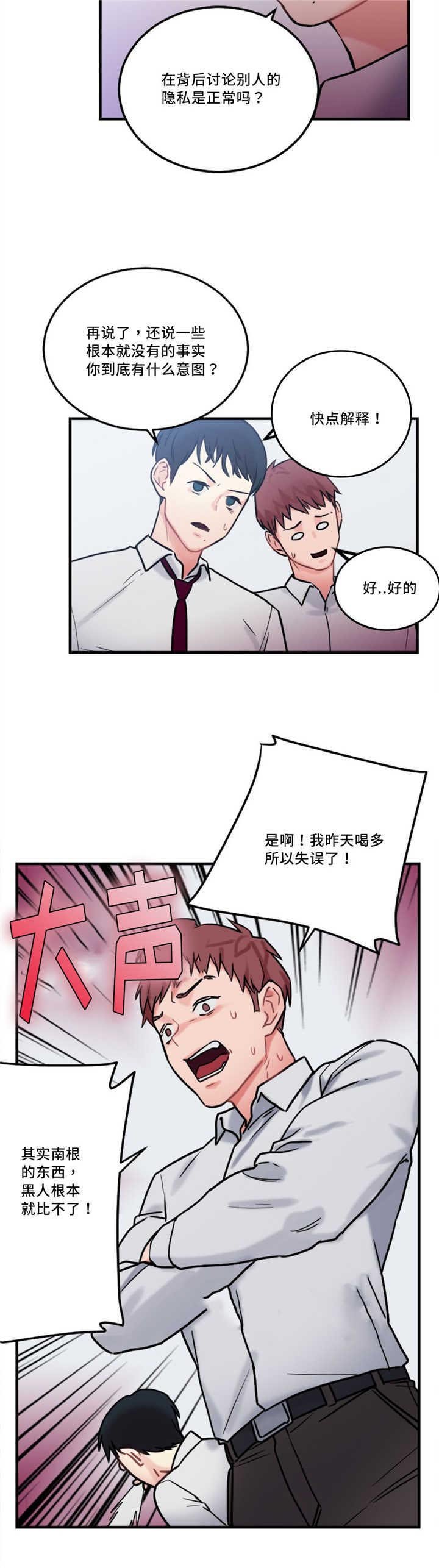 第13章：奇怪的传闻
