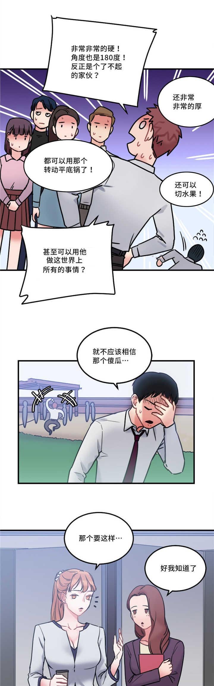 第13章：奇怪的传闻