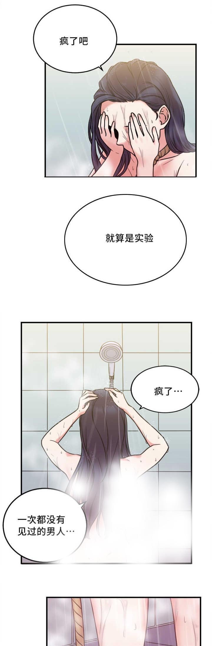 第17章：重要的事情