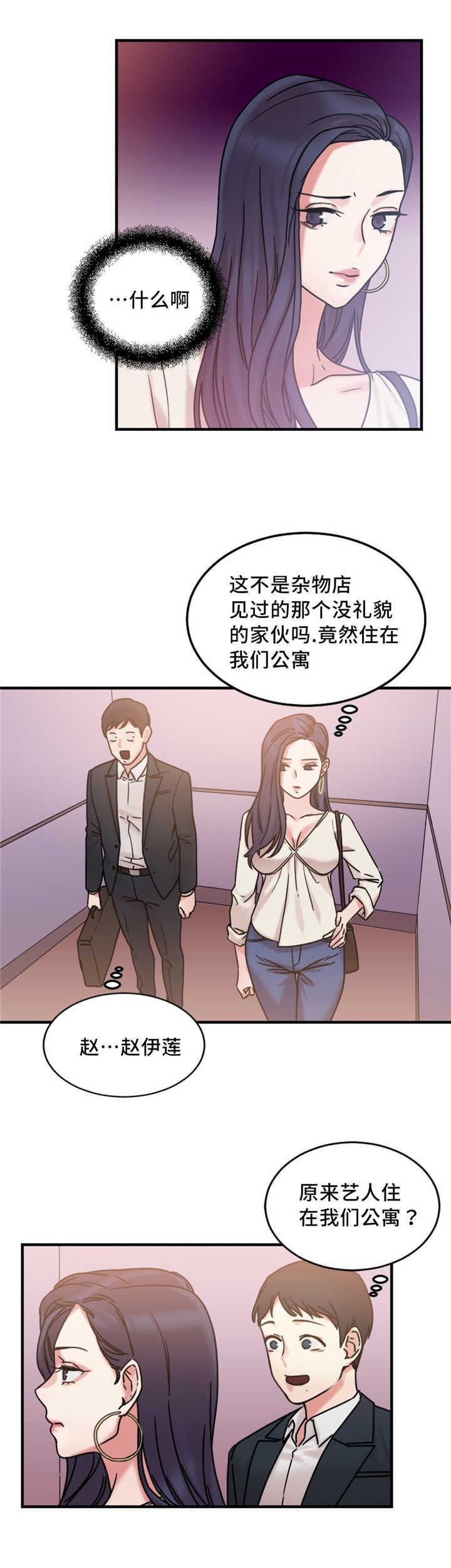 第19章：疯女人