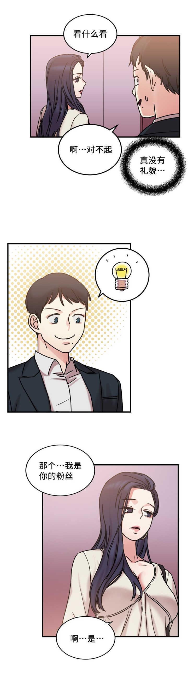 第19章：疯女人