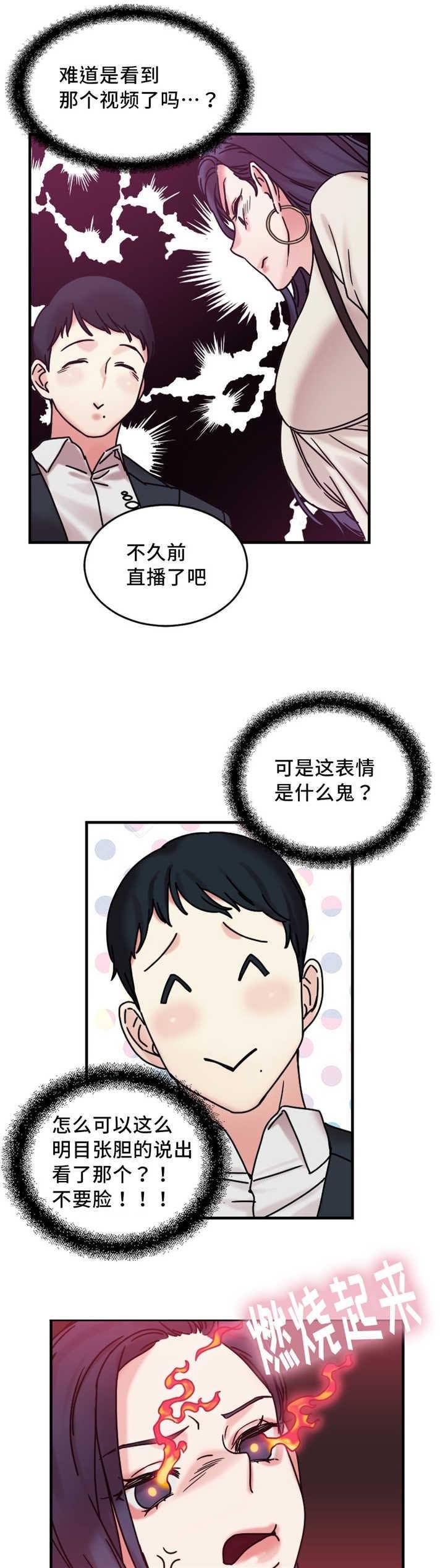 第19章：疯女人