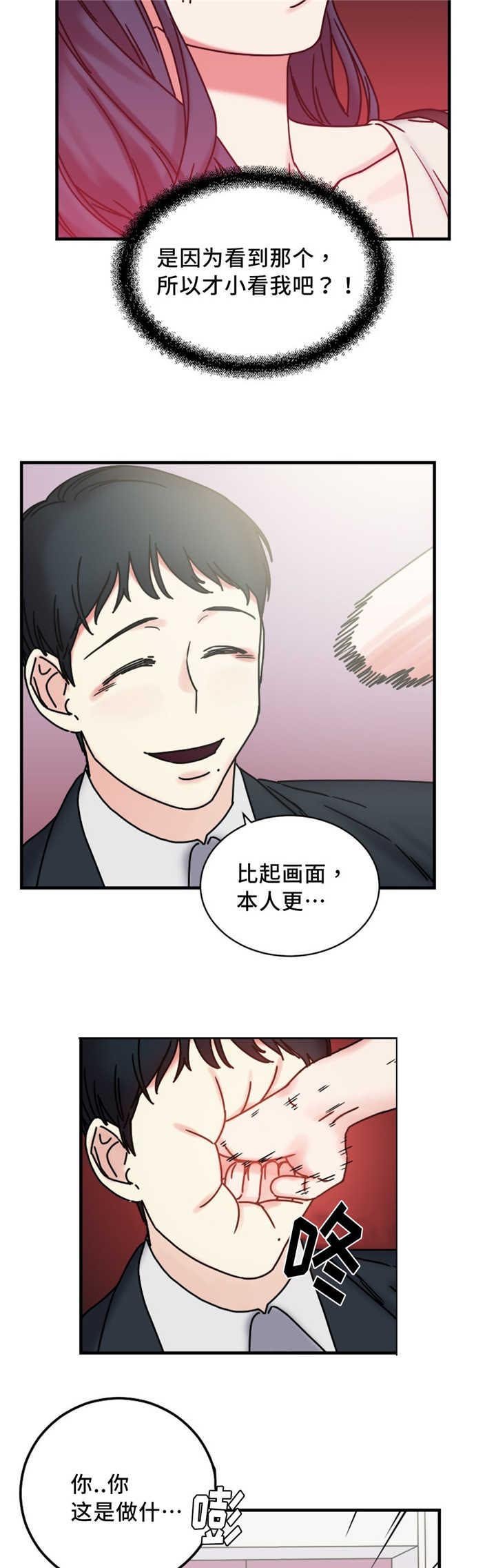 第19章：疯女人