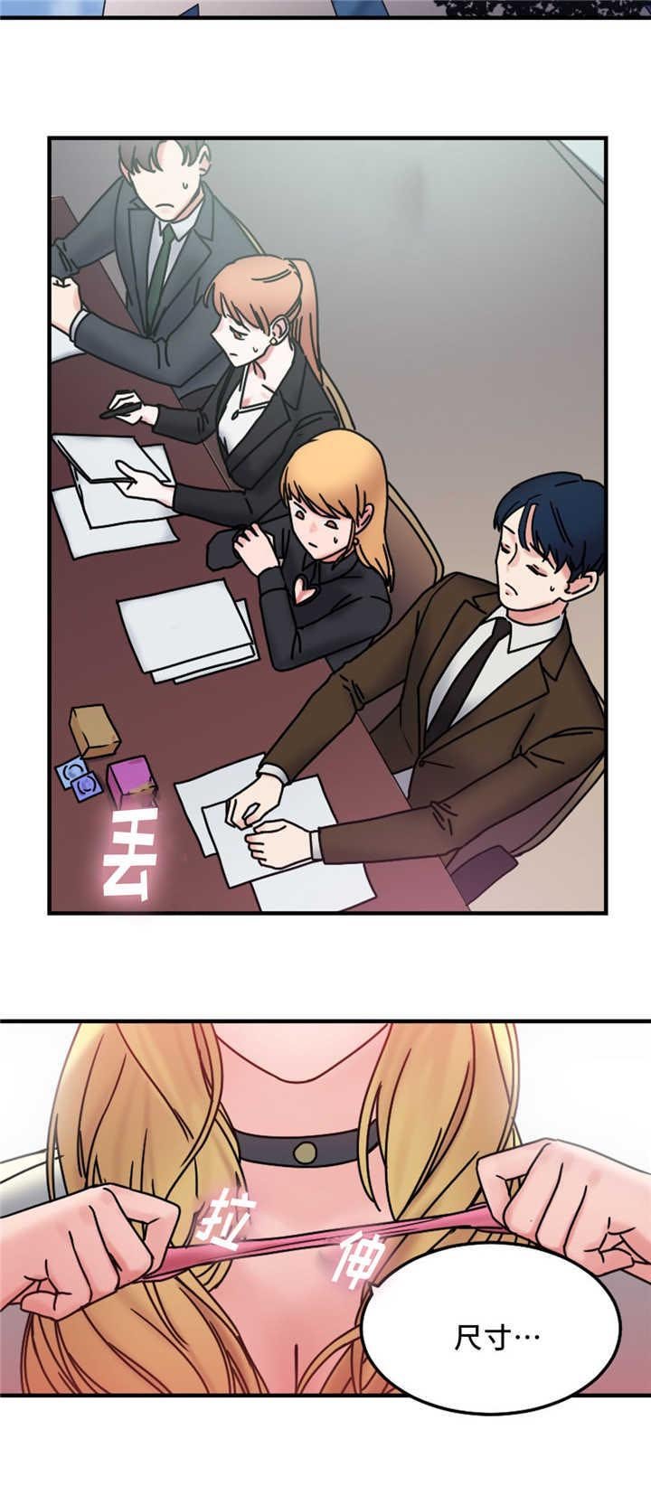 第19章：疯女人