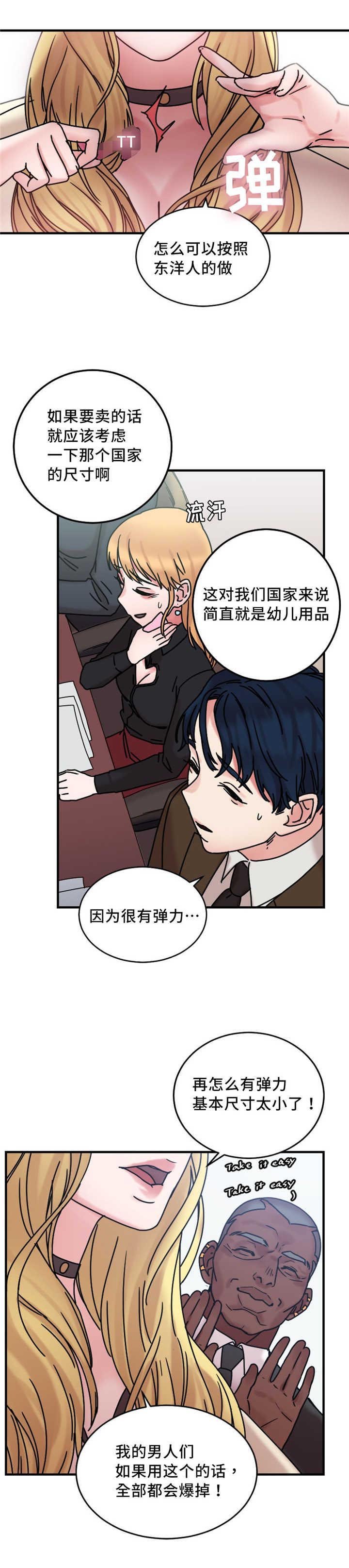 第19章：疯女人