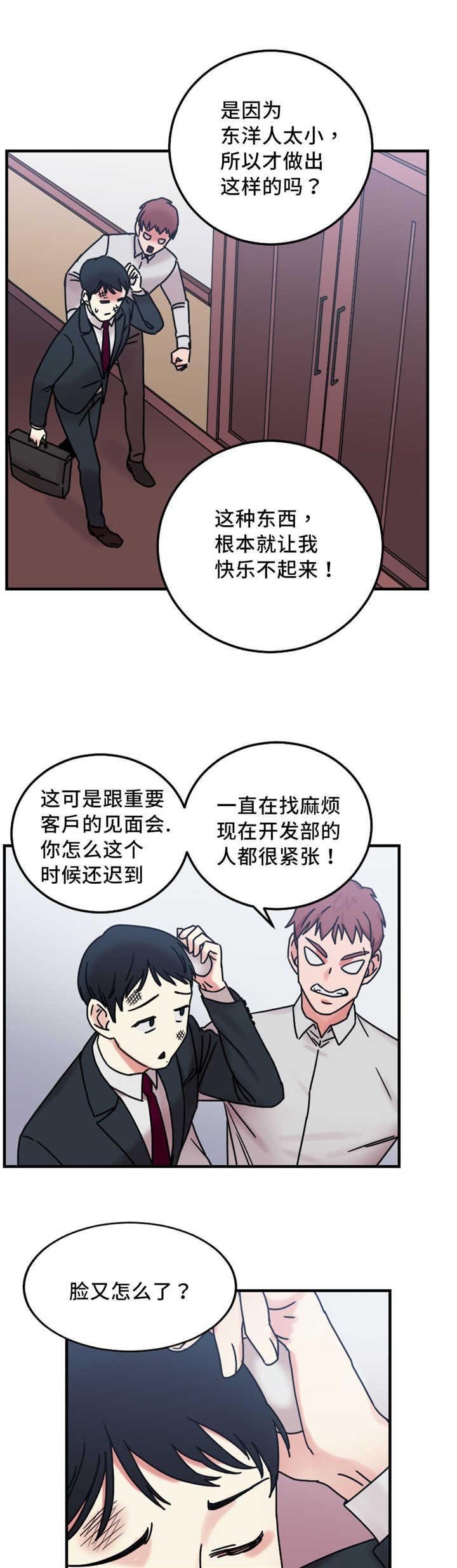 第19章：疯女人