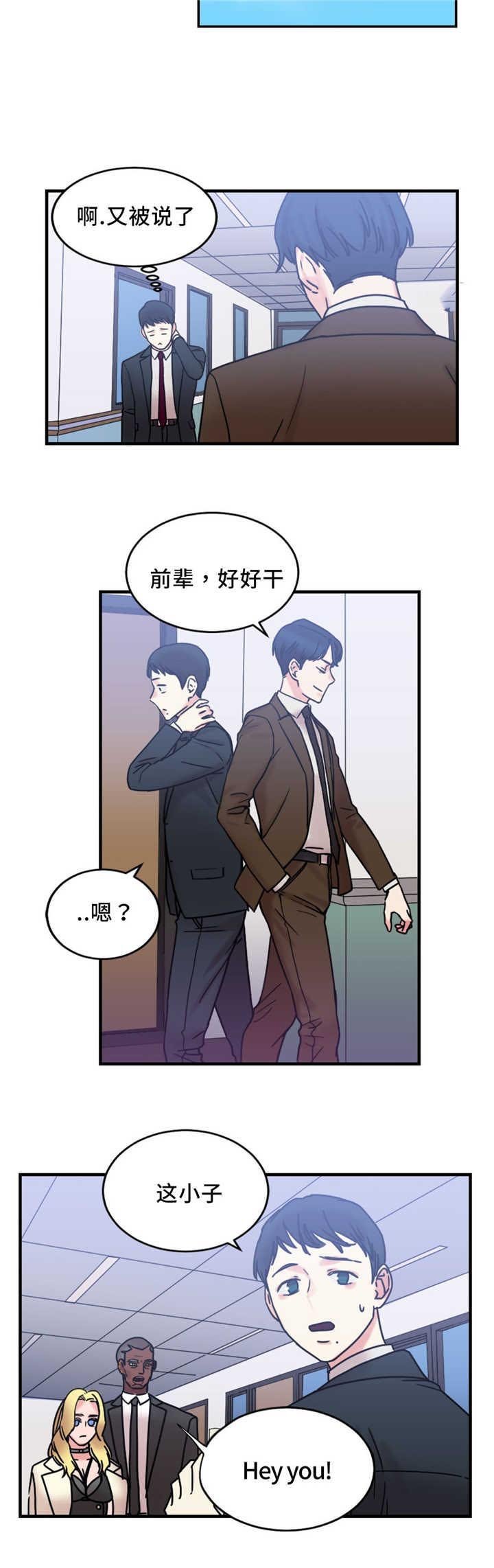 第19章：疯女人
