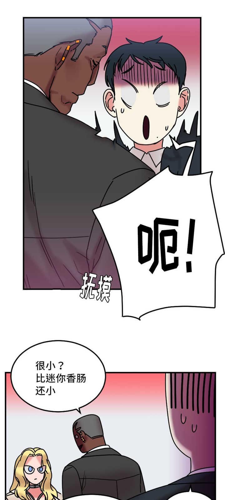 第19章：疯女人