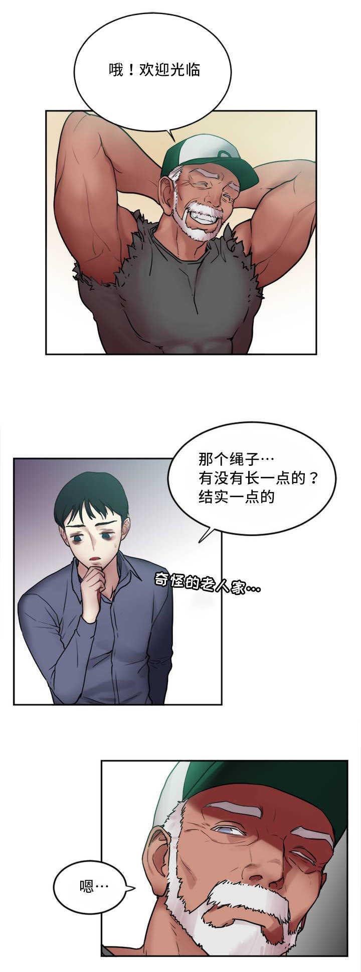 第2章：缆绳