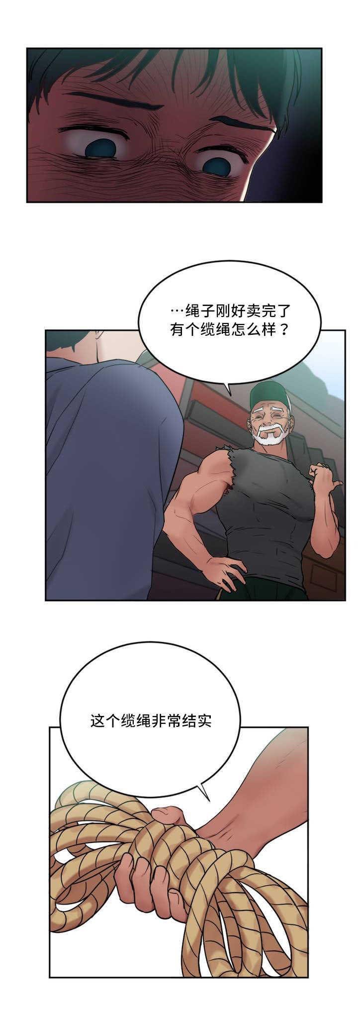 第2章：缆绳
