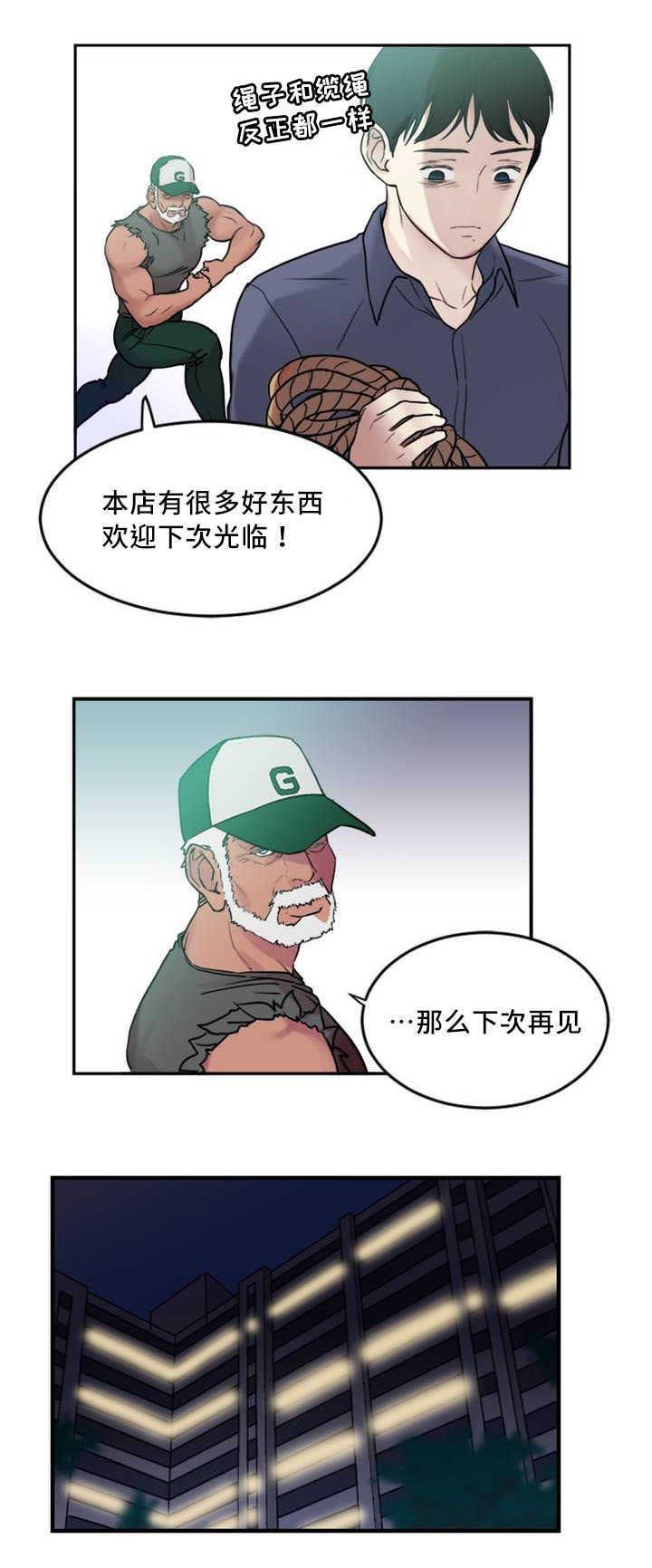 第2章：缆绳