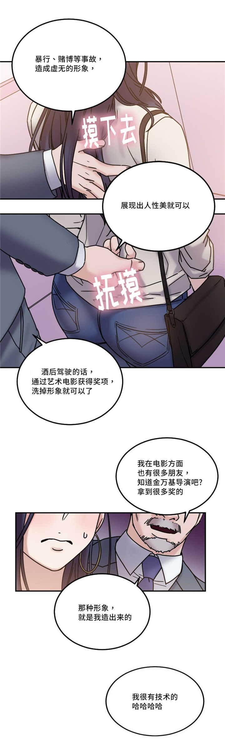 第21章：形象