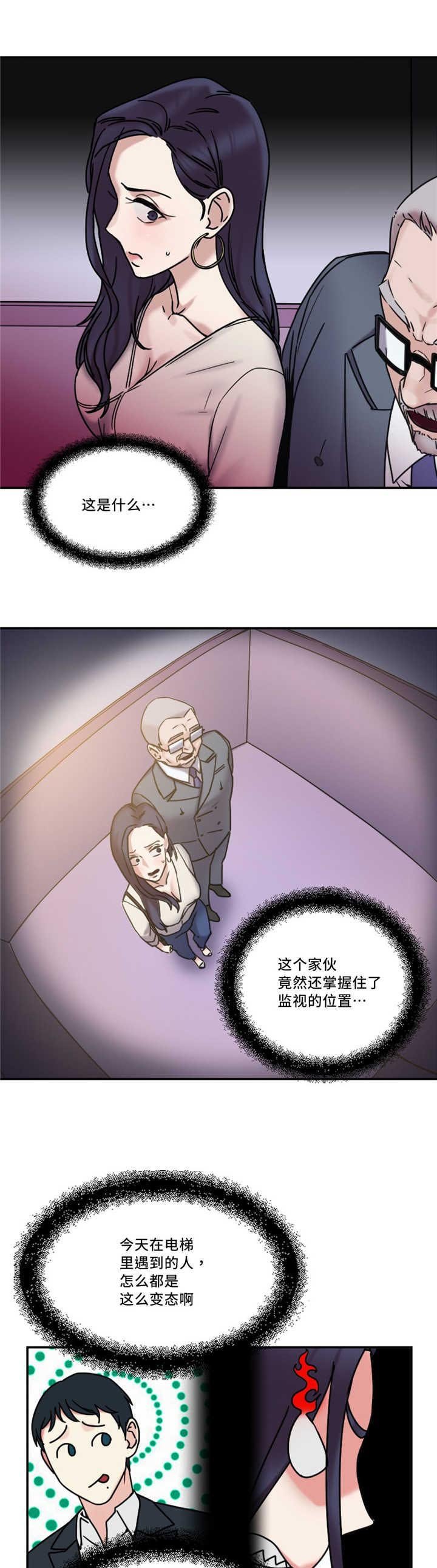 第22章：电梯变态