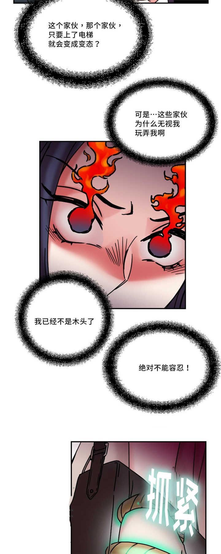 第22章：电梯变态