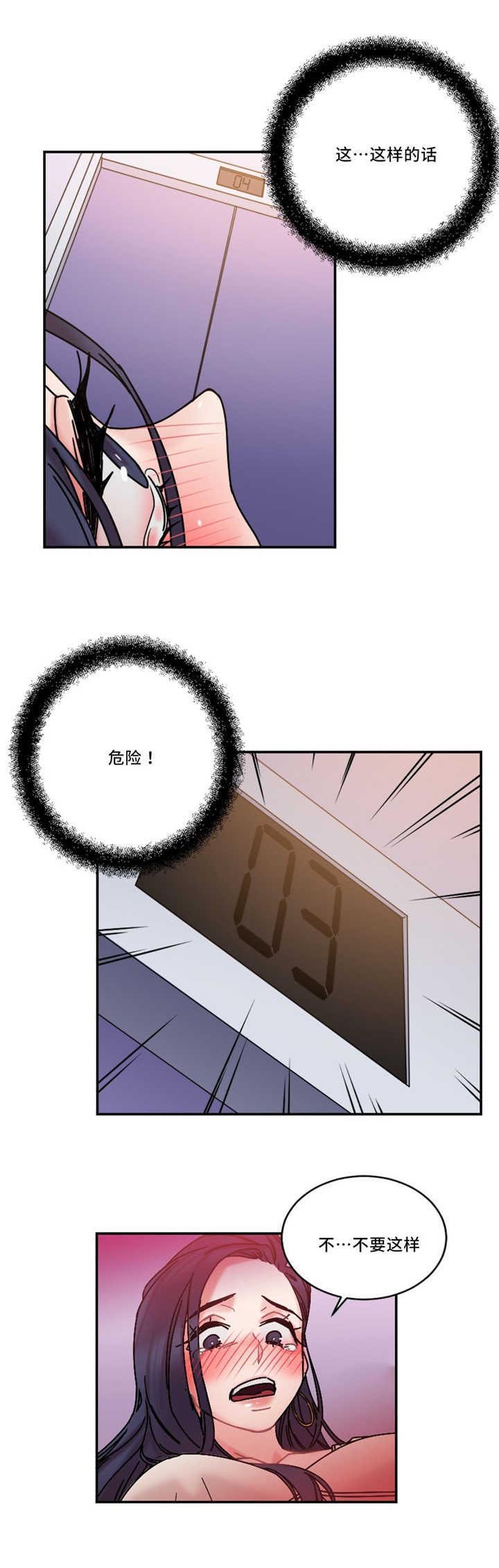 第22章：电梯变态