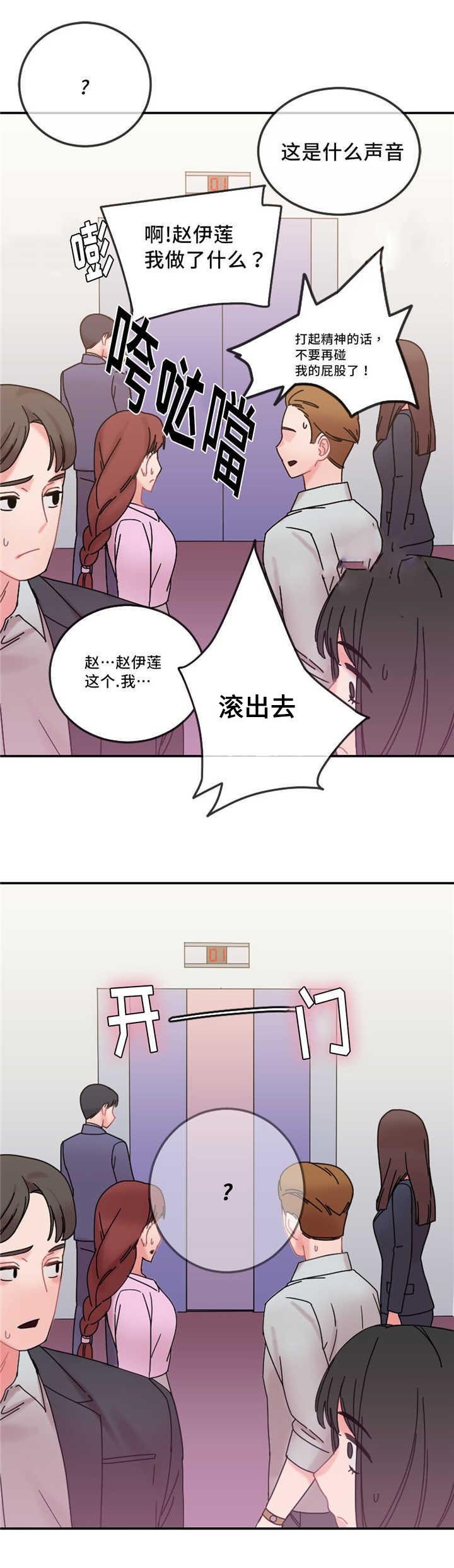 第22章：电梯变态