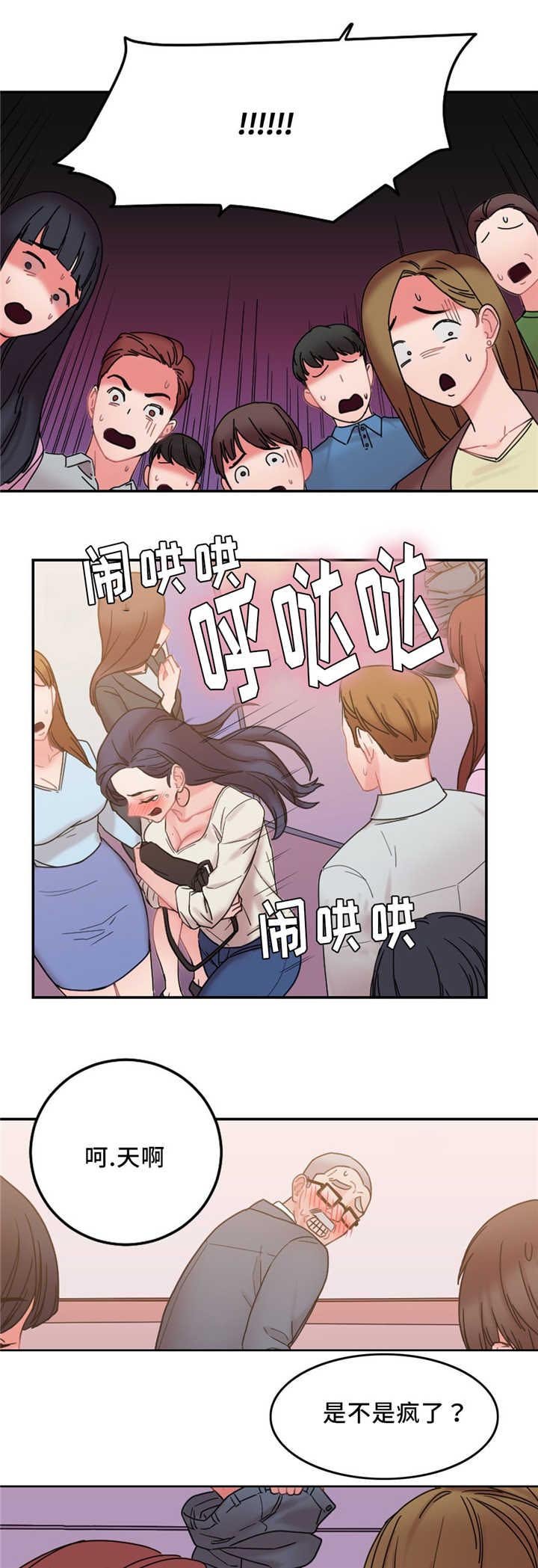 第23章：告发他