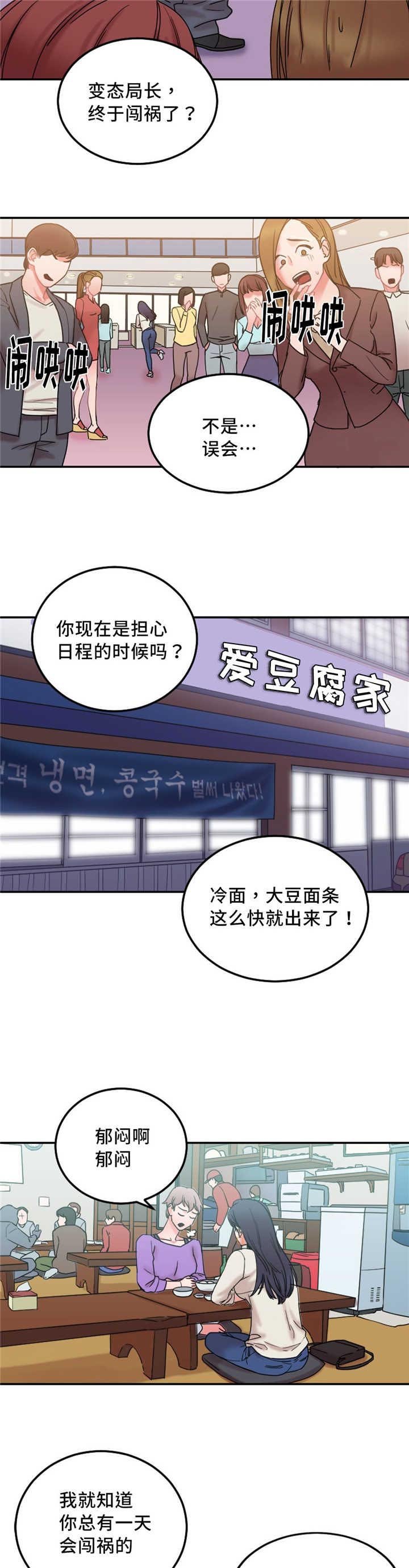 第23章：告发他