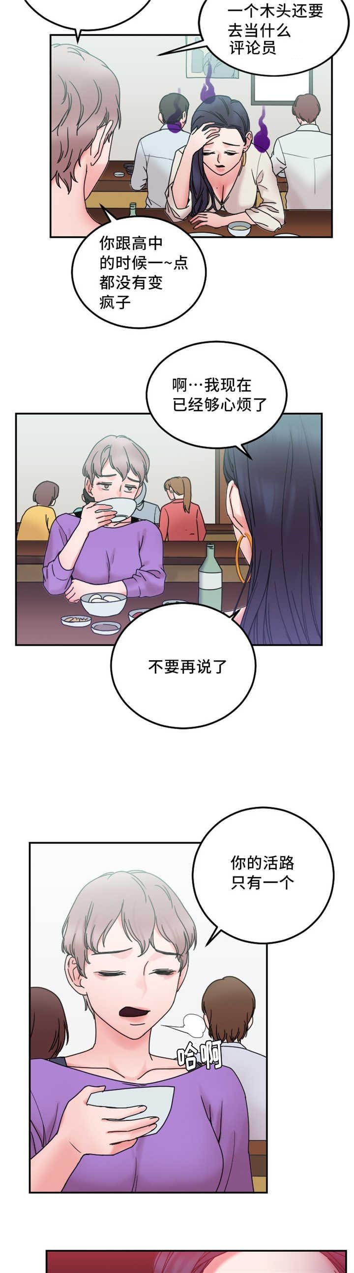 第23章：告发他
